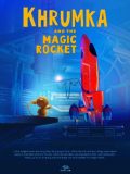 Khrumka